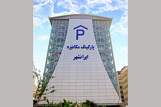iranshahr
