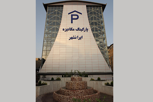 iranshahr