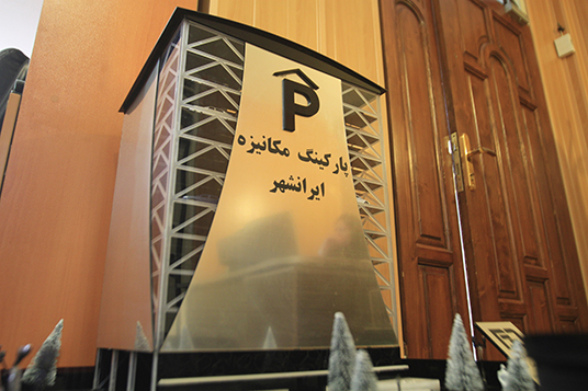 iranshahr