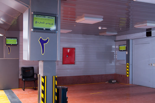 پارکینگ مکانیزه برجی ایرانشهر