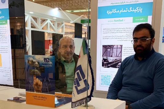 اینستاگرام-فن آوران صنعت میلاد